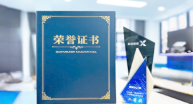 “汽车销售智能引擎”亮相浙江温州“数据要素×”大赛，斩获殊荣！